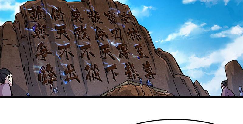 倚天屠龙记韩漫全集-第十七话 出海无删减无遮挡章节图片 