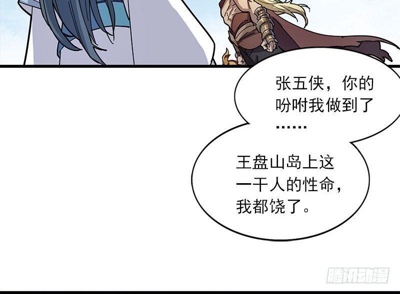 倚天屠龙记韩漫全集-第十七话 出海无删减无遮挡章节图片 