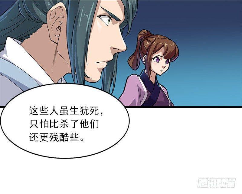 倚天屠龙记韩漫全集-第十七话 出海无删减无遮挡章节图片 