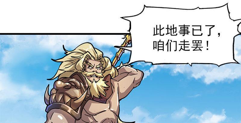 倚天屠龙记韩漫全集-第十七话 出海无删减无遮挡章节图片 