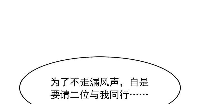 倚天屠龙记韩漫全集-第十七话 出海无删减无遮挡章节图片 