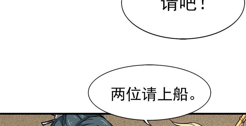 倚天屠龙记韩漫全集-第十七话 出海无删减无遮挡章节图片 