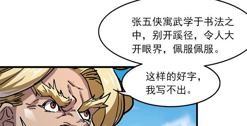 倚天屠龙记韩漫全集-第十七话 出海无删减无遮挡章节图片 
