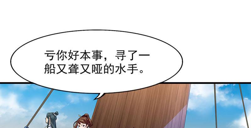 倚天屠龙记韩漫全集-第十七话 出海无删减无遮挡章节图片 