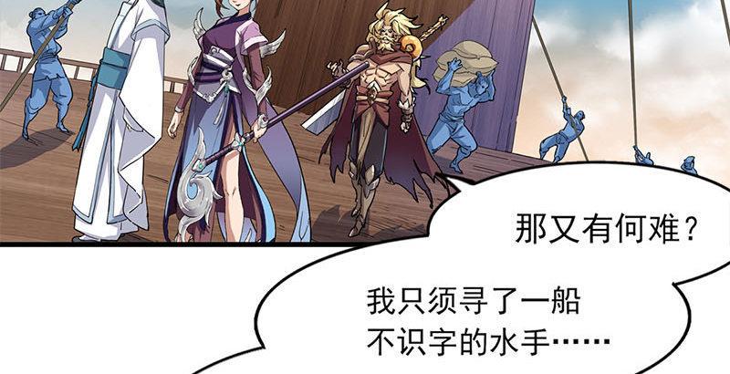 倚天屠龙记韩漫全集-第十七话 出海无删减无遮挡章节图片 