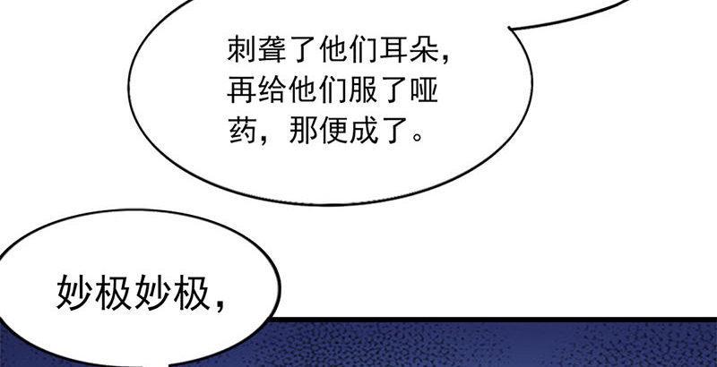 倚天屠龙记韩漫全集-第十七话 出海无删减无遮挡章节图片 