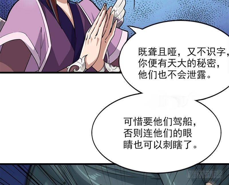 倚天屠龙记韩漫全集-第十七话 出海无删减无遮挡章节图片 