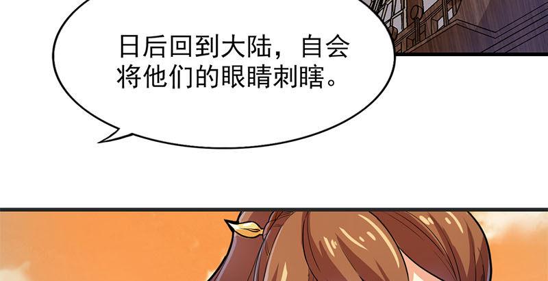 倚天屠龙记韩漫全集-第十七话 出海无删减无遮挡章节图片 