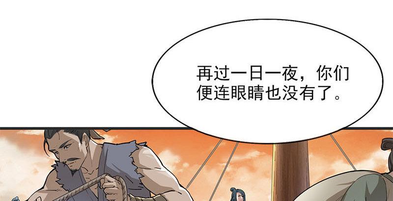 倚天屠龙记韩漫全集-第十七话 出海无删减无遮挡章节图片 