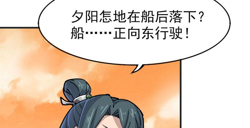 倚天屠龙记韩漫全集-第十七话 出海无删减无遮挡章节图片 