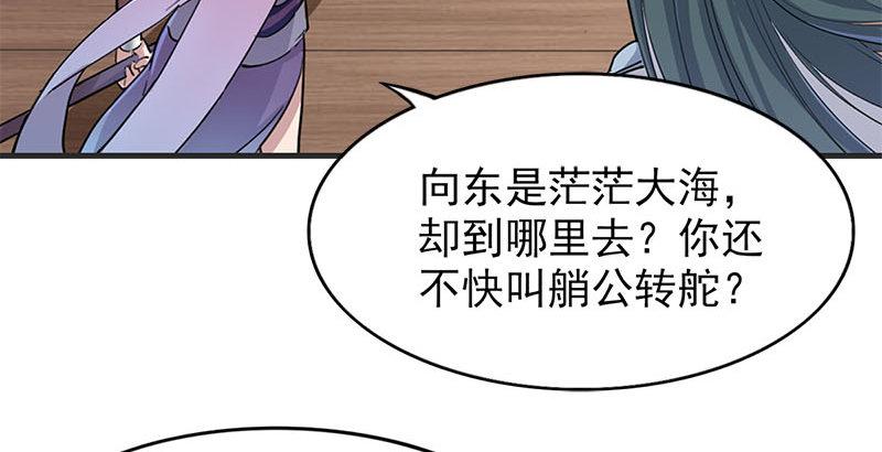 倚天屠龙记韩漫全集-第十七话 出海无删减无遮挡章节图片 