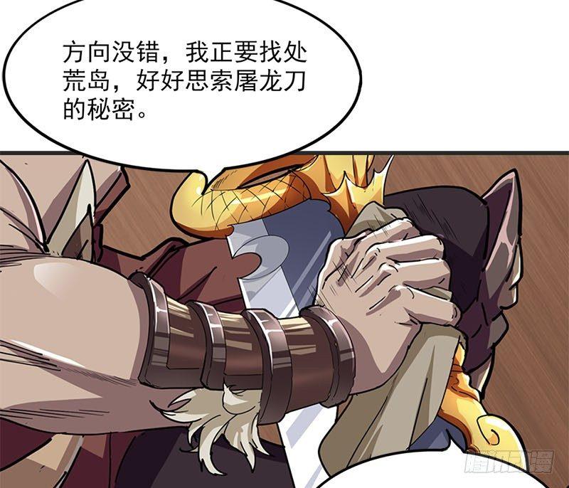 倚天屠龙记韩漫全集-第十七话 出海无删减无遮挡章节图片 