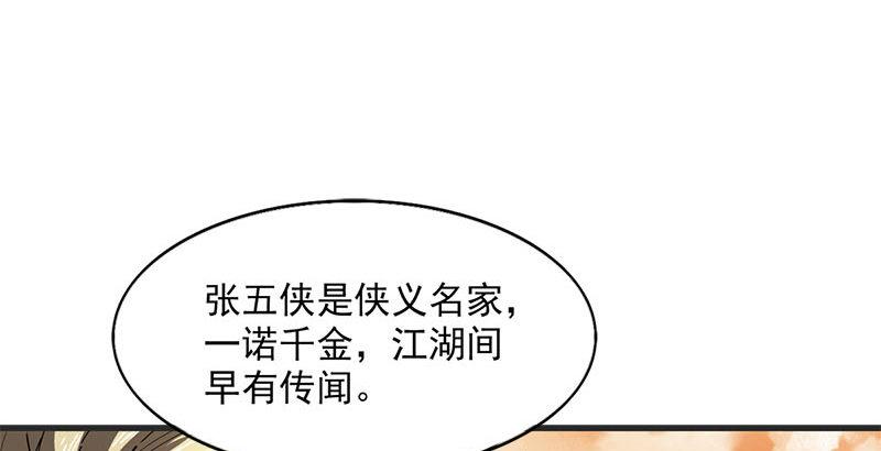 倚天屠龙记韩漫全集-第十七话 出海无删减无遮挡章节图片 