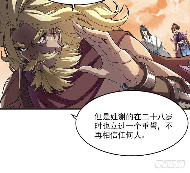 倚天屠龙记韩漫全集-第十七话 出海无删减无遮挡章节图片 