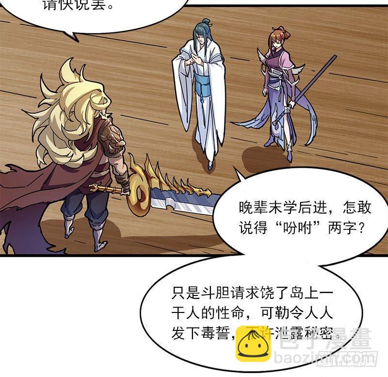 倚天屠龙记韩漫全集-第十七话 出海无删减无遮挡章节图片 
