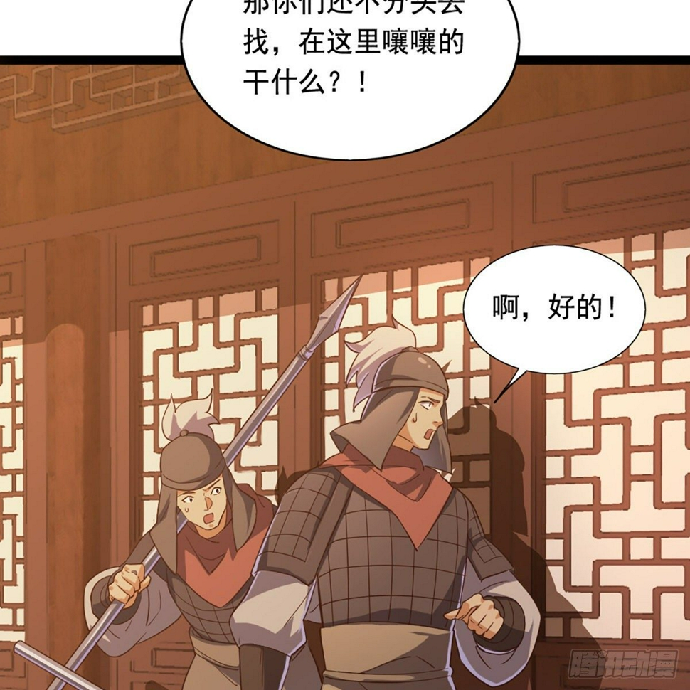 倚天屠龙记韩漫全集-第一百六十八话 暗生情意无删减无遮挡章节图片 