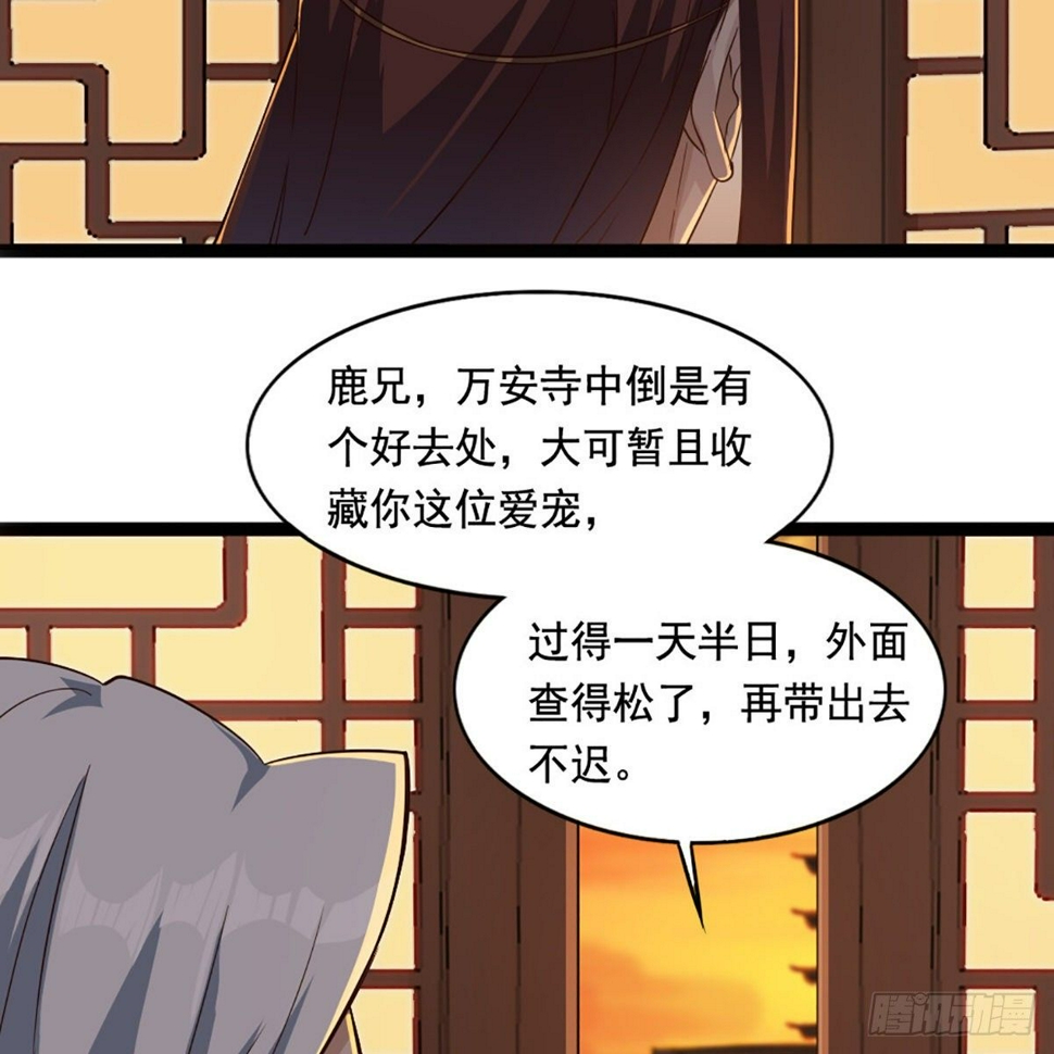 倚天屠龙记韩漫全集-第一百六十八话 暗生情意无删减无遮挡章节图片 