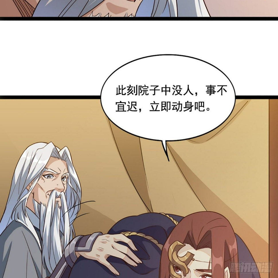 倚天屠龙记韩漫全集-第一百六十八话 暗生情意无删减无遮挡章节图片 
