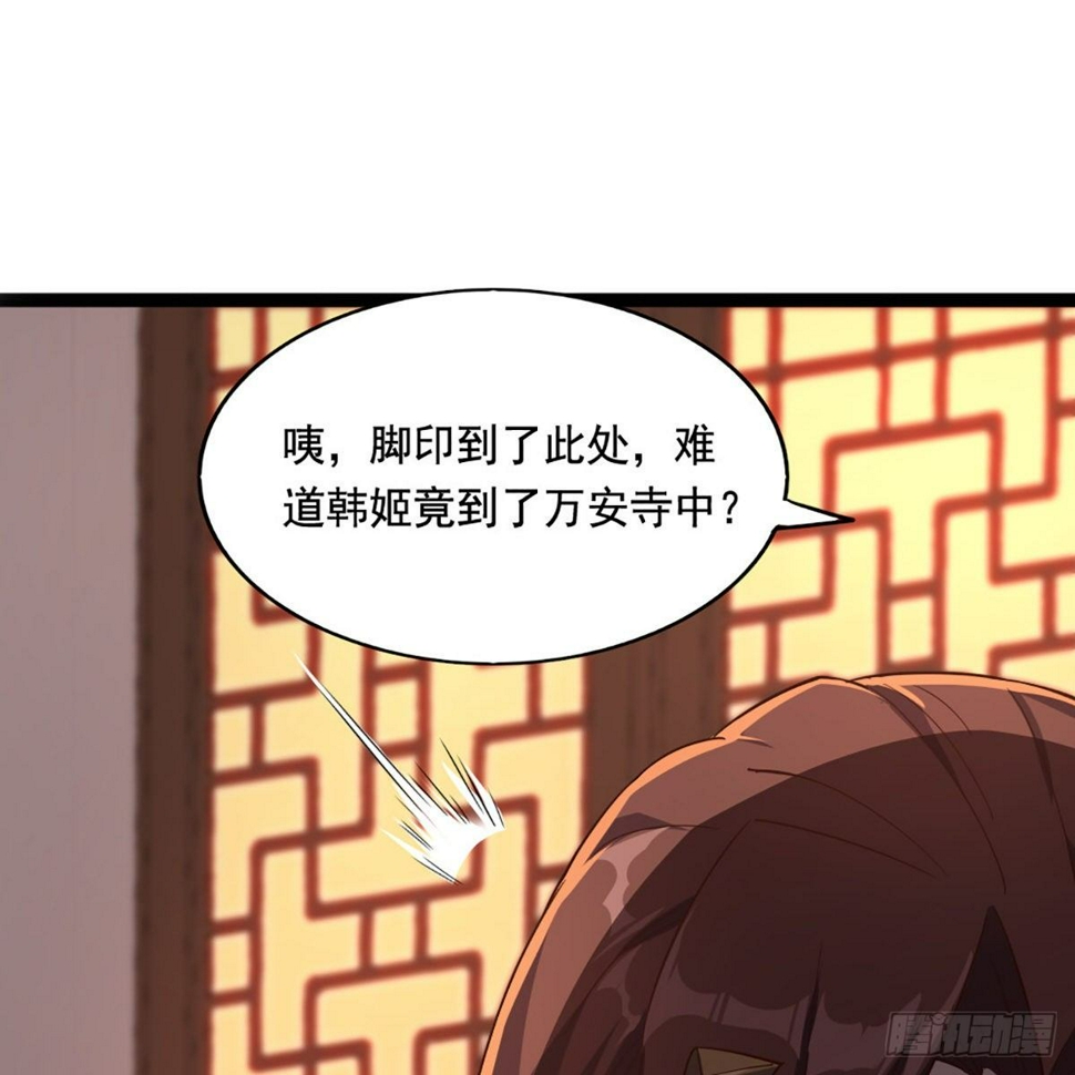 倚天屠龙记韩漫全集-第一百六十八话 暗生情意无删减无遮挡章节图片 