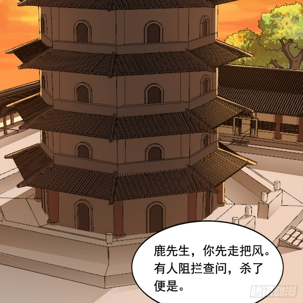 倚天屠龙记韩漫全集-第一百六十八话 暗生情意无删减无遮挡章节图片 