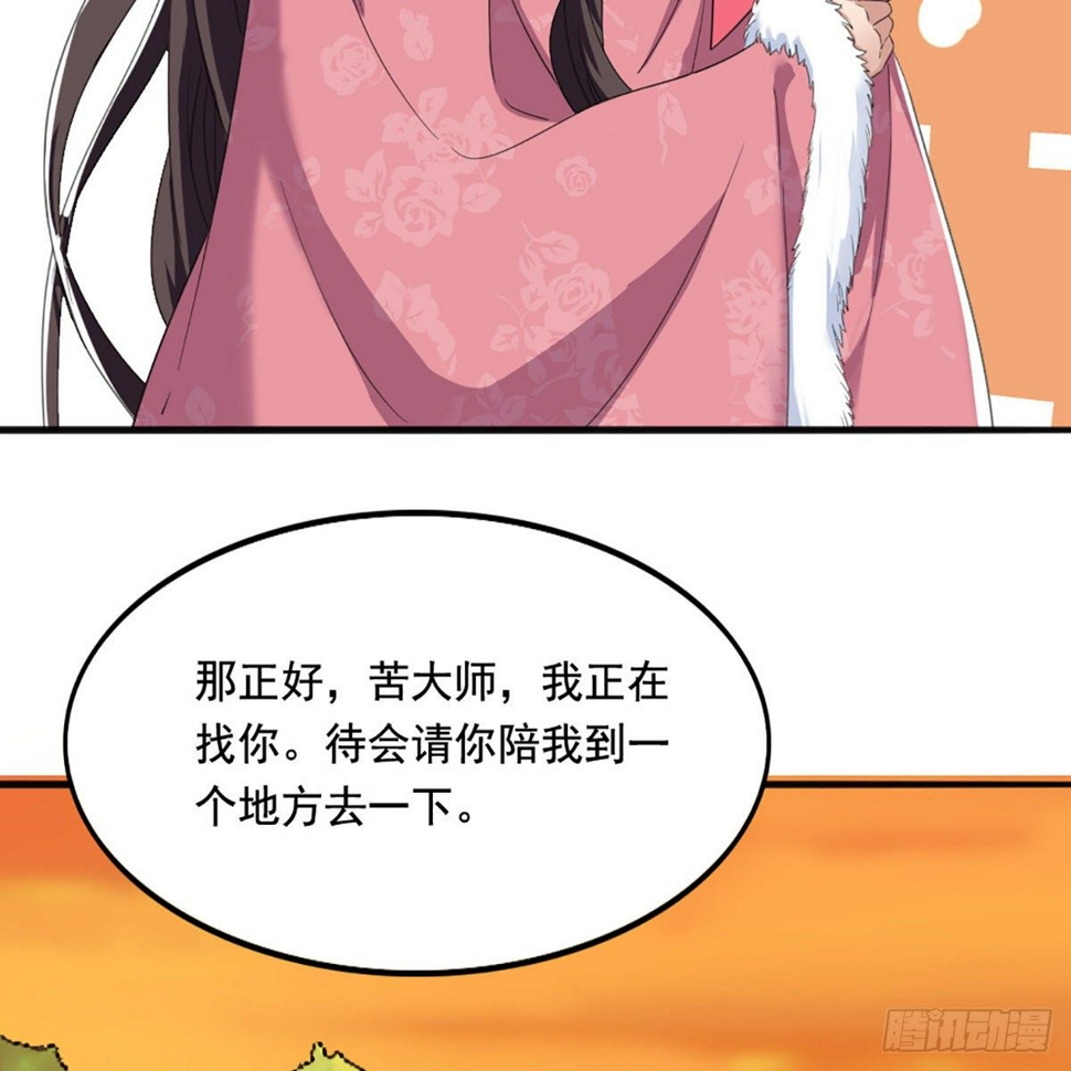 倚天屠龙记韩漫全集-第一百六十八话 暗生情意无删减无遮挡章节图片 