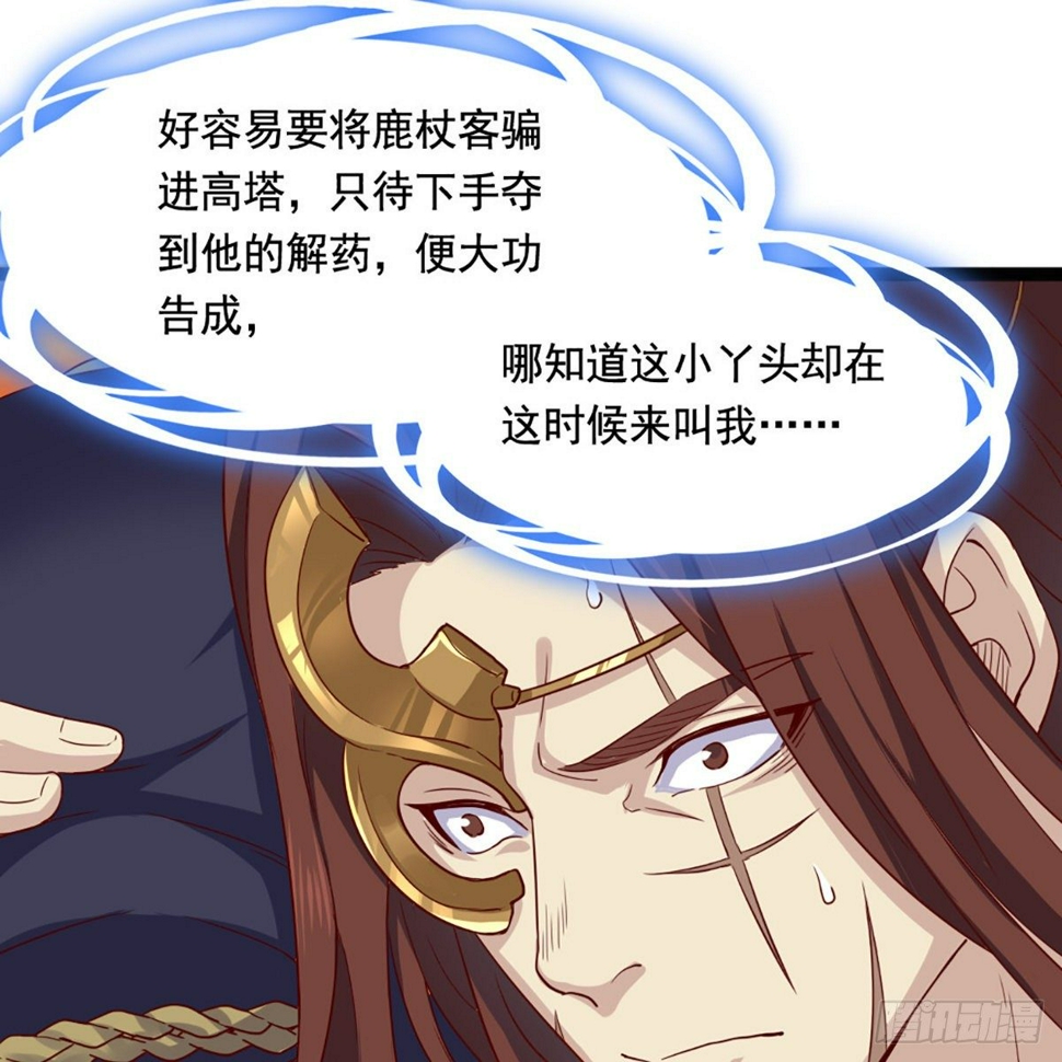 倚天屠龙记韩漫全集-第一百六十八话 暗生情意无删减无遮挡章节图片 
