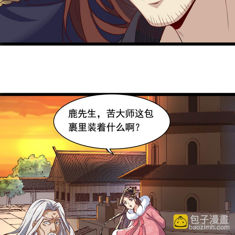 倚天屠龙记韩漫全集-第一百六十八话 暗生情意无删减无遮挡章节图片 
