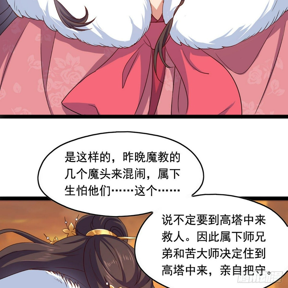 倚天屠龙记韩漫全集-第一百六十八话 暗生情意无删减无遮挡章节图片 
