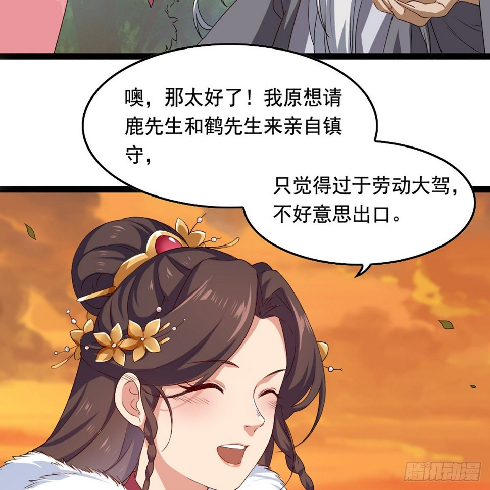 倚天屠龙记韩漫全集-第一百六十八话 暗生情意无删减无遮挡章节图片 
