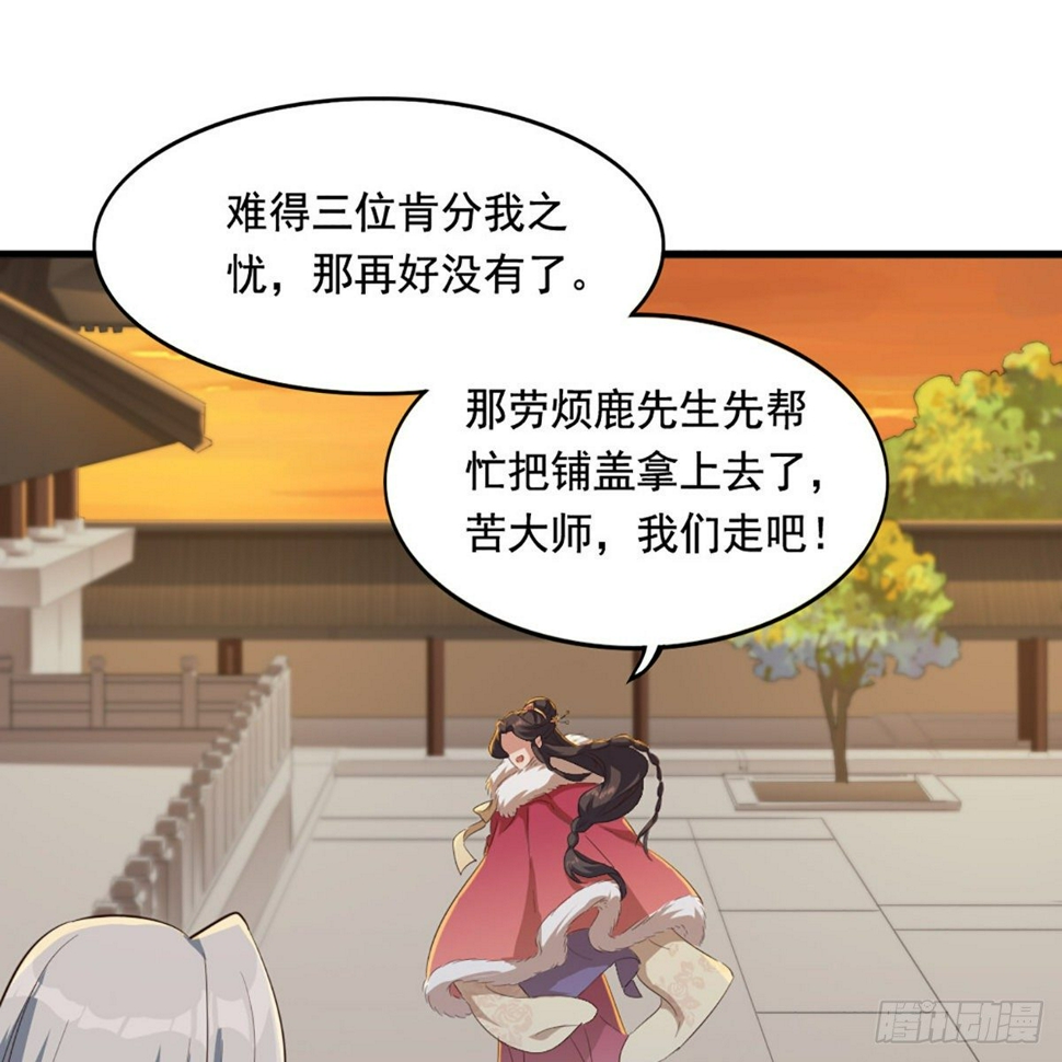 倚天屠龙记韩漫全集-第一百六十八话 暗生情意无删减无遮挡章节图片 