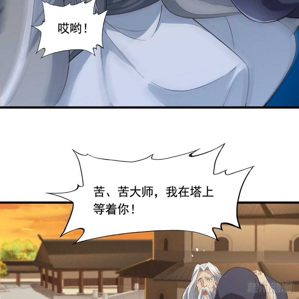 倚天屠龙记韩漫全集-第一百六十八话 暗生情意无删减无遮挡章节图片 