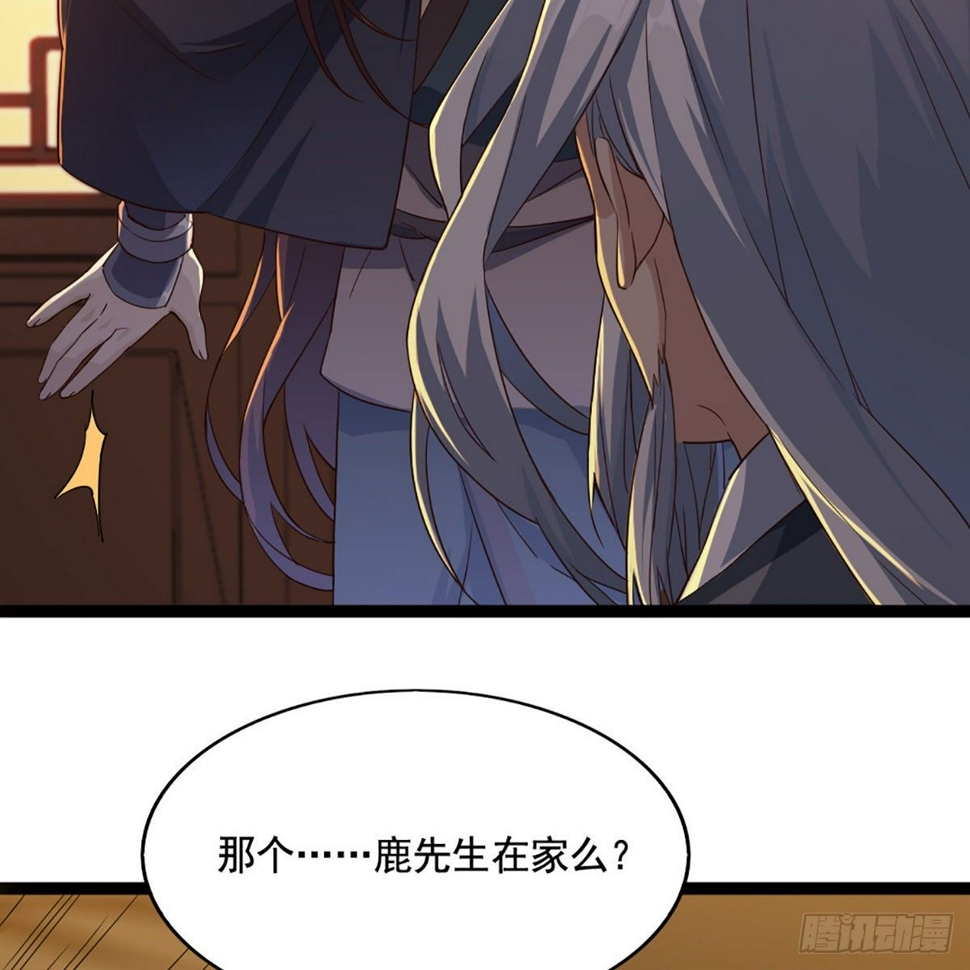 倚天屠龙记韩漫全集-第一百六十八话 暗生情意无删减无遮挡章节图片 