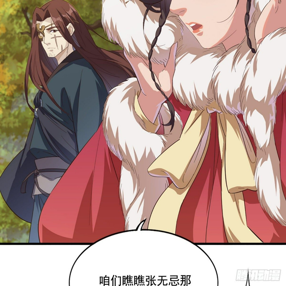 倚天屠龙记韩漫全集-第一百六十八话 暗生情意无删减无遮挡章节图片 