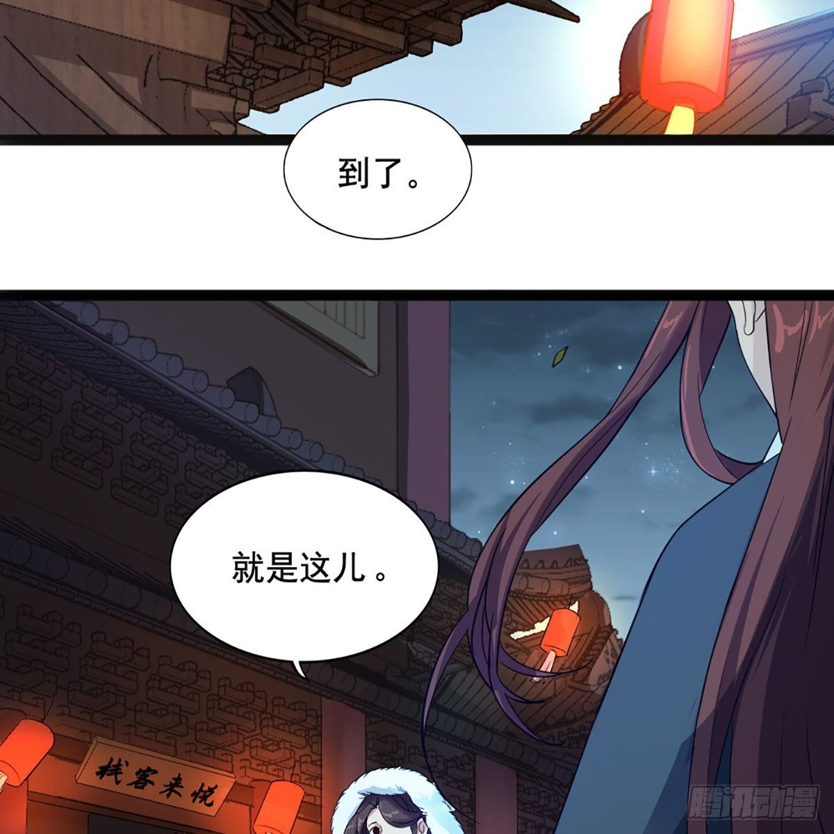 倚天屠龙记韩漫全集-第一百六十八话 暗生情意无删减无遮挡章节图片 