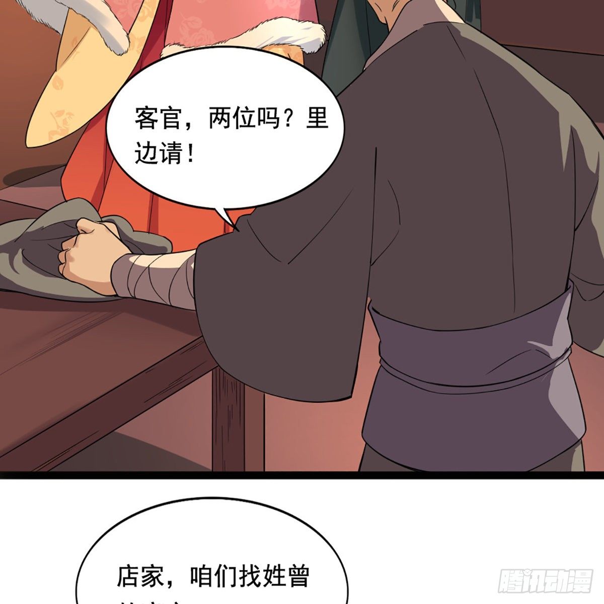 倚天屠龙记韩漫全集-第一百六十八话 暗生情意无删减无遮挡章节图片 