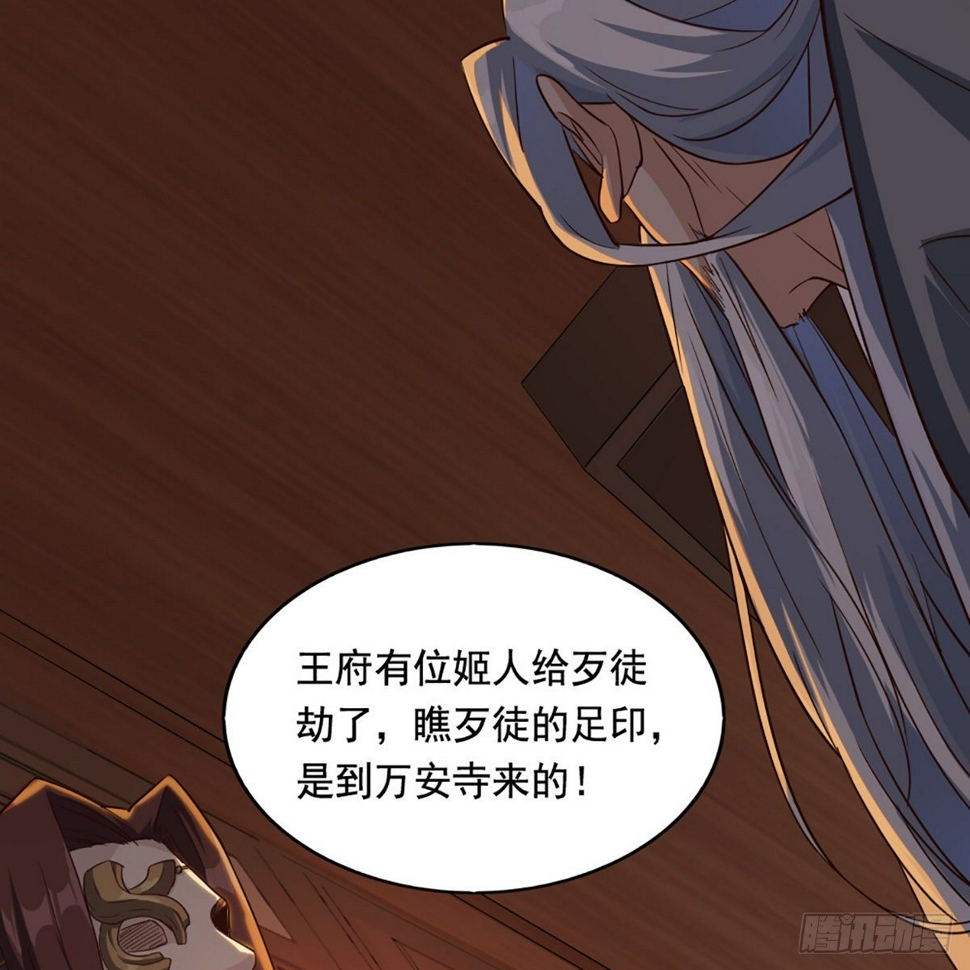 倚天屠龙记韩漫全集-第一百六十八话 暗生情意无删减无遮挡章节图片 