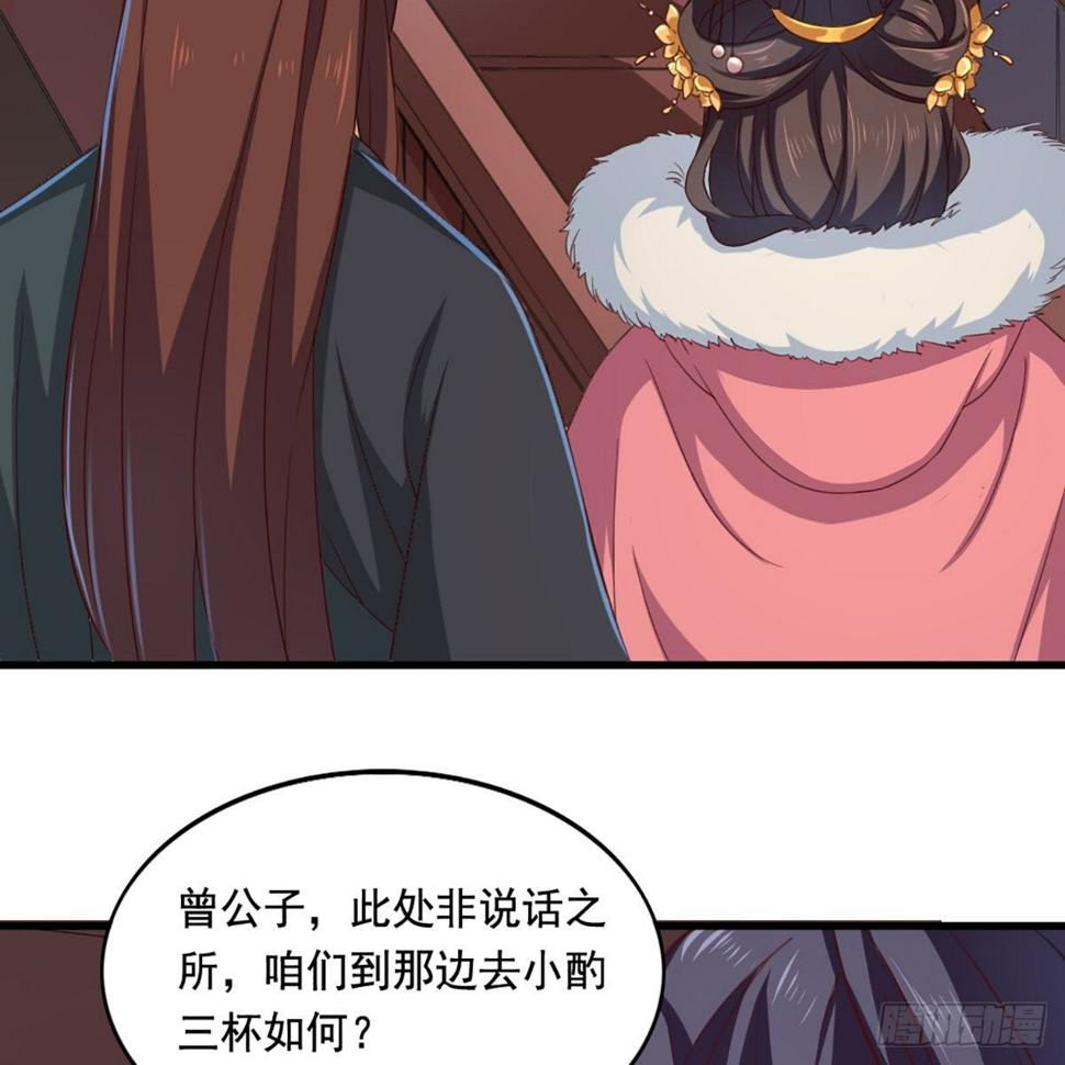 倚天屠龙记韩漫全集-第一百六十九话 谈心无删减无遮挡章节图片 