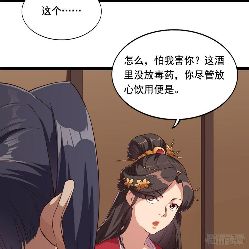 倚天屠龙记韩漫全集-第一百六十九话 谈心无删减无遮挡章节图片 
