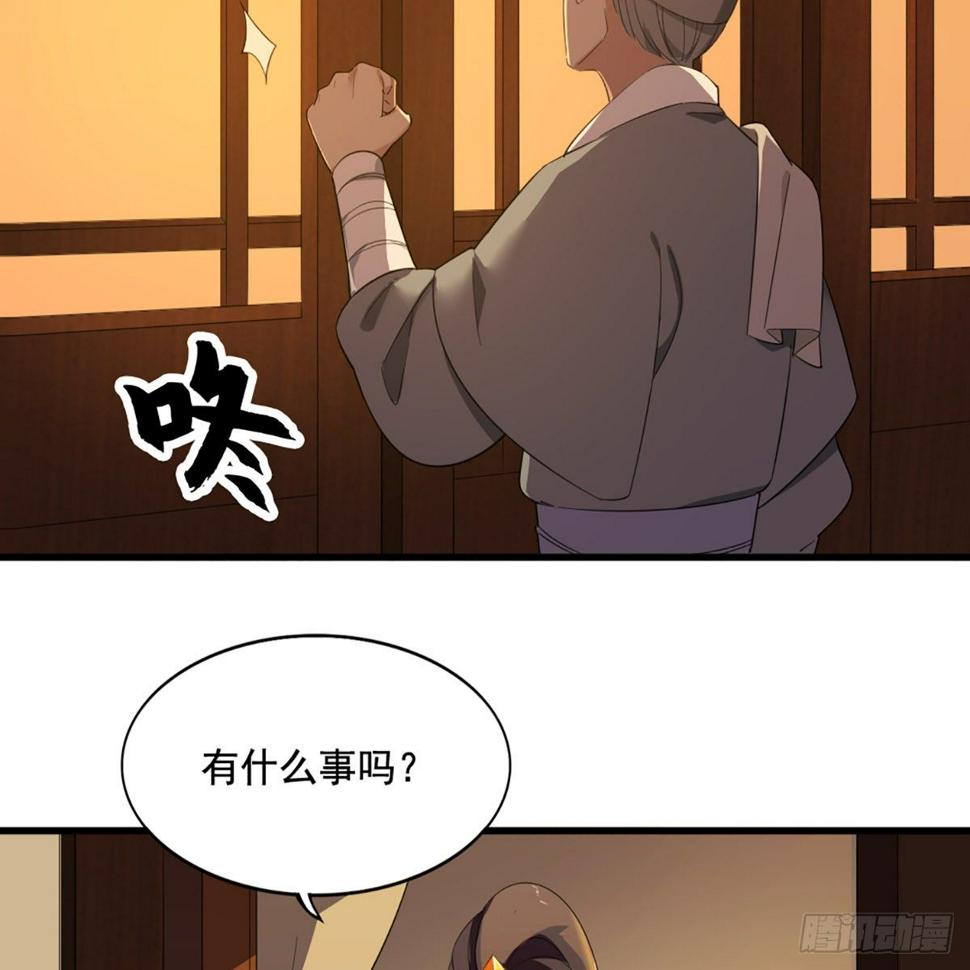 倚天屠龙记韩漫全集-第一百六十九话 谈心无删减无遮挡章节图片 