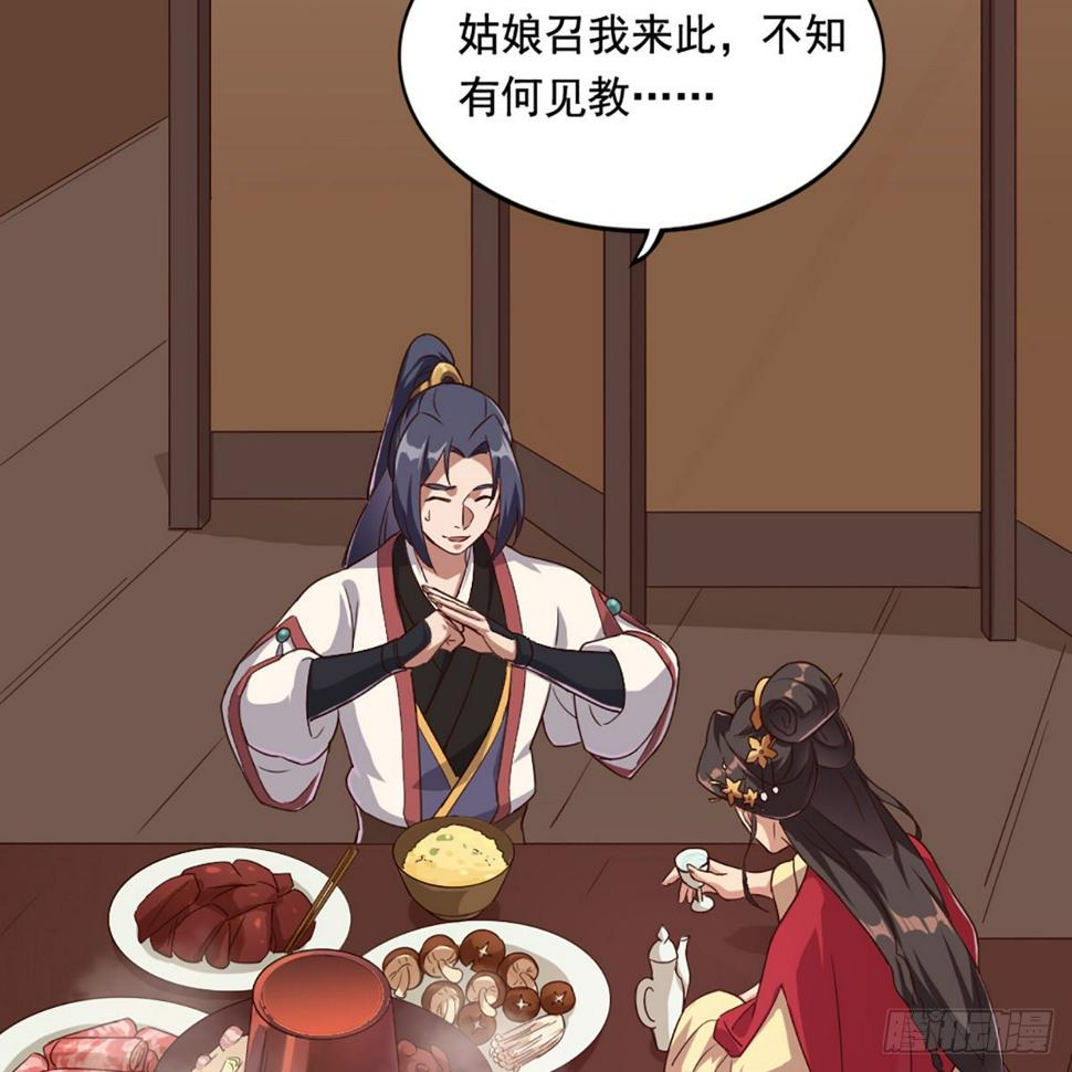 倚天屠龙记韩漫全集-第一百六十九话 谈心无删减无遮挡章节图片 