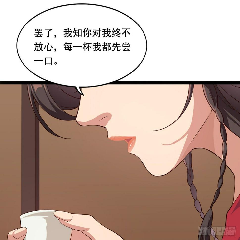 倚天屠龙记韩漫全集-第一百六十九话 谈心无删减无遮挡章节图片 