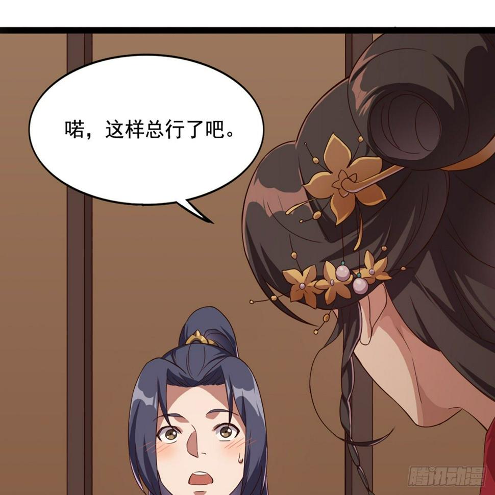 倚天屠龙记韩漫全集-第一百六十九话 谈心无删减无遮挡章节图片 