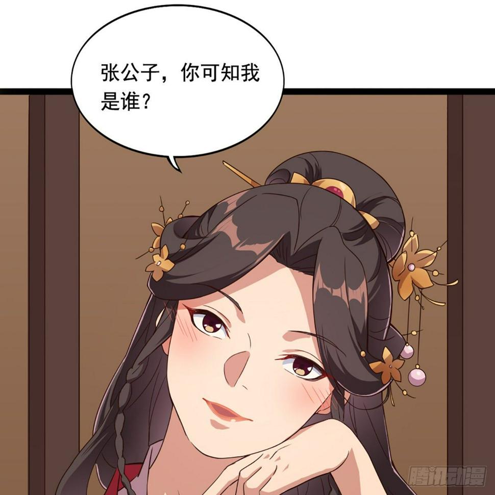 倚天屠龙记韩漫全集-第一百六十九话 谈心无删减无遮挡章节图片 