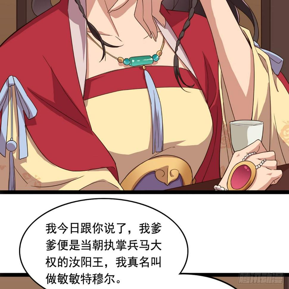 倚天屠龙记韩漫全集-第一百六十九话 谈心无删减无遮挡章节图片 