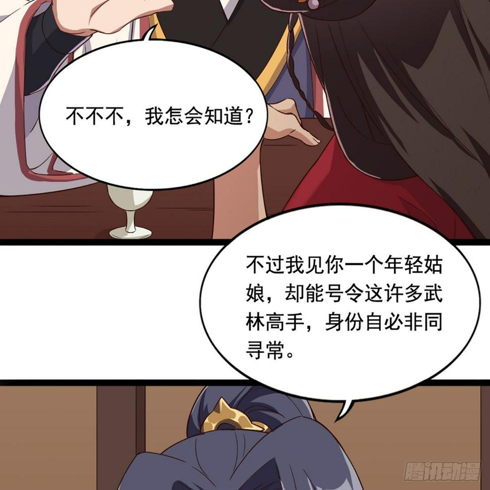 倚天屠龙记韩漫全集-第一百六十九话 谈心无删减无遮挡章节图片 