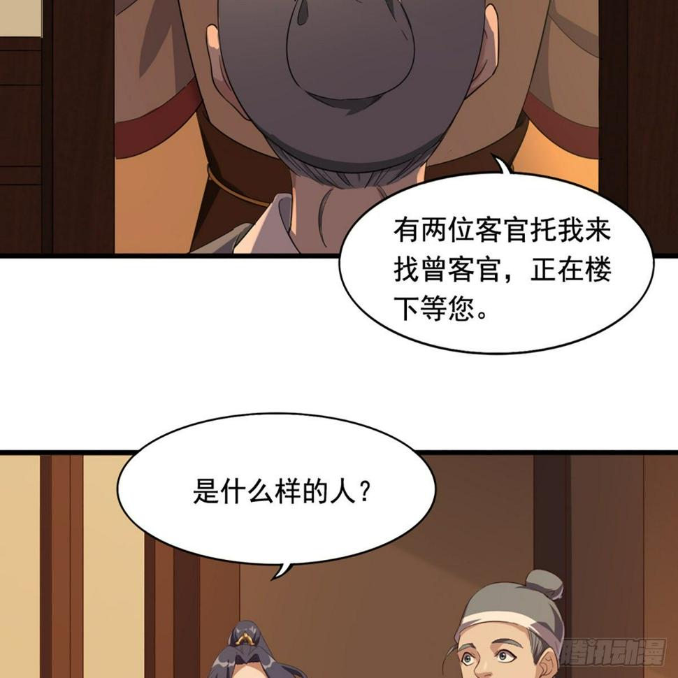 倚天屠龙记韩漫全集-第一百六十九话 谈心无删减无遮挡章节图片 