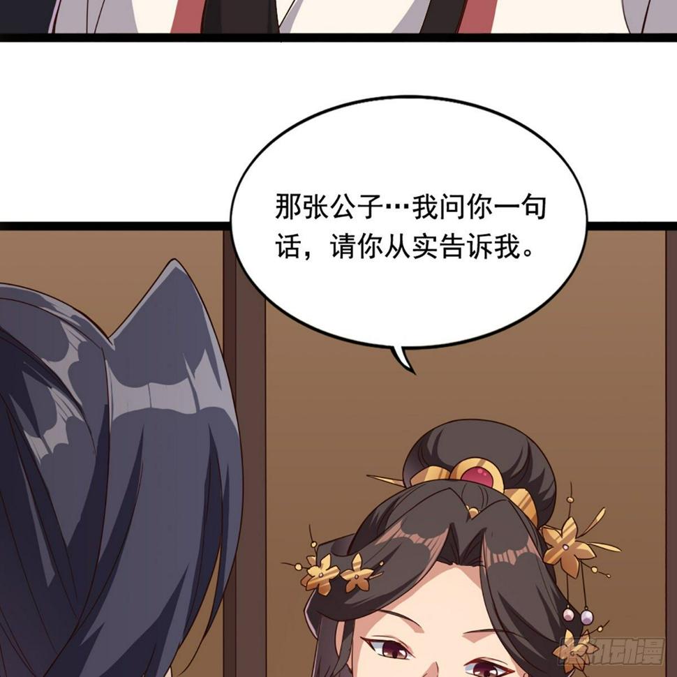 倚天屠龙记韩漫全集-第一百六十九话 谈心无删减无遮挡章节图片 