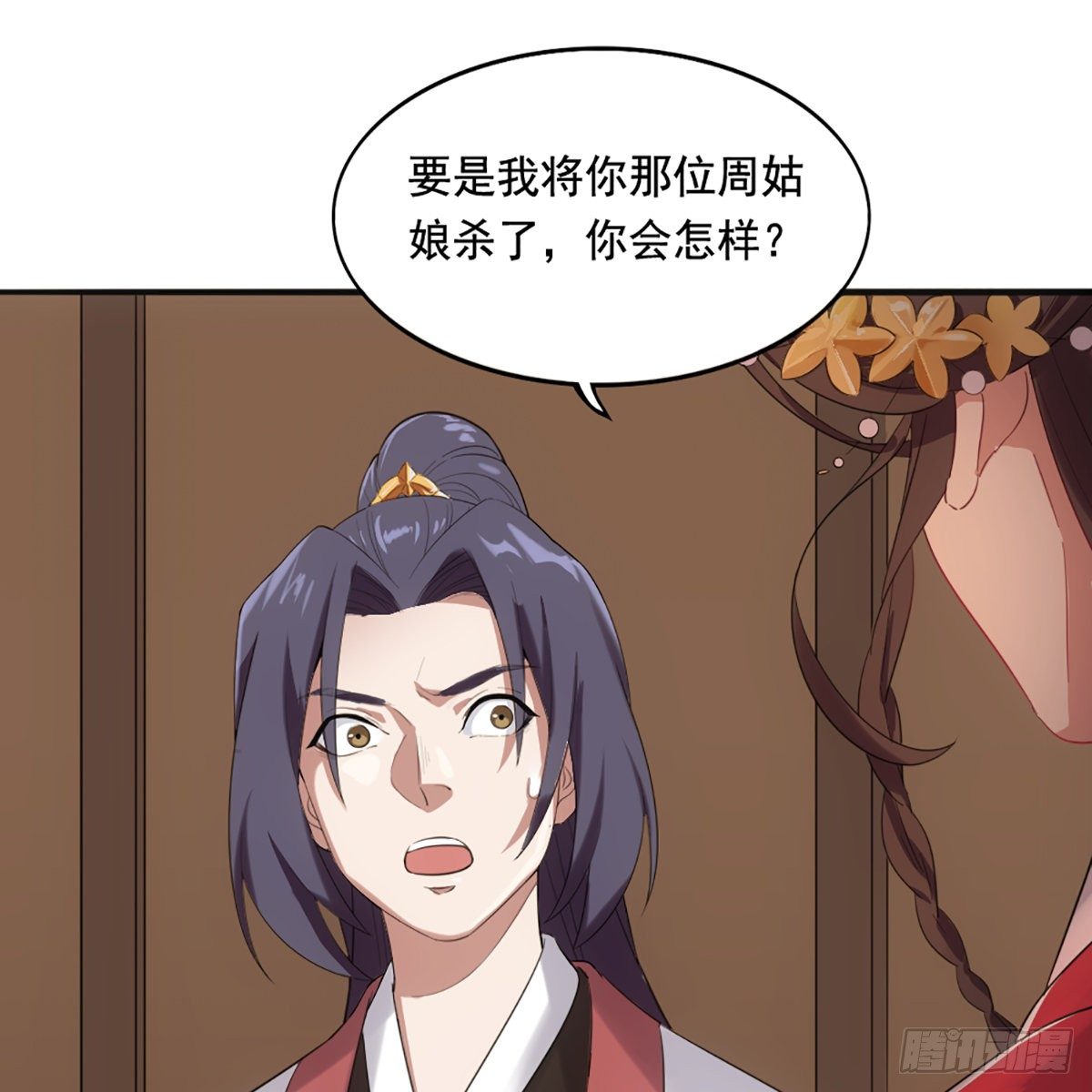倚天屠龙记韩漫全集-第一百六十九话 谈心无删减无遮挡章节图片 