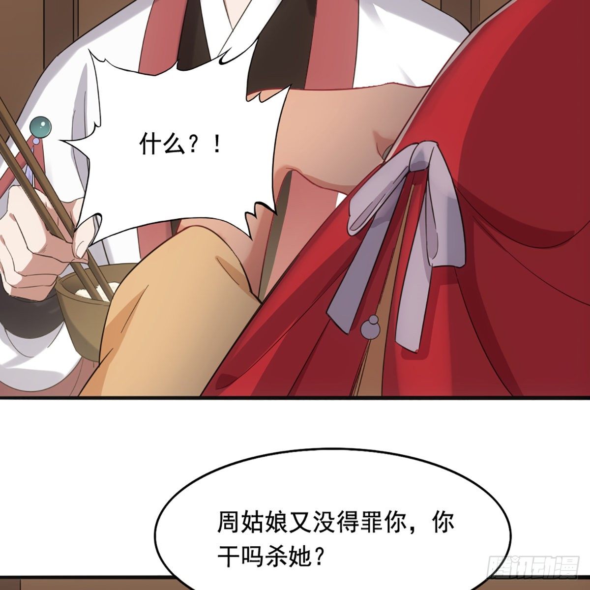 倚天屠龙记韩漫全集-第一百六十九话 谈心无删减无遮挡章节图片 