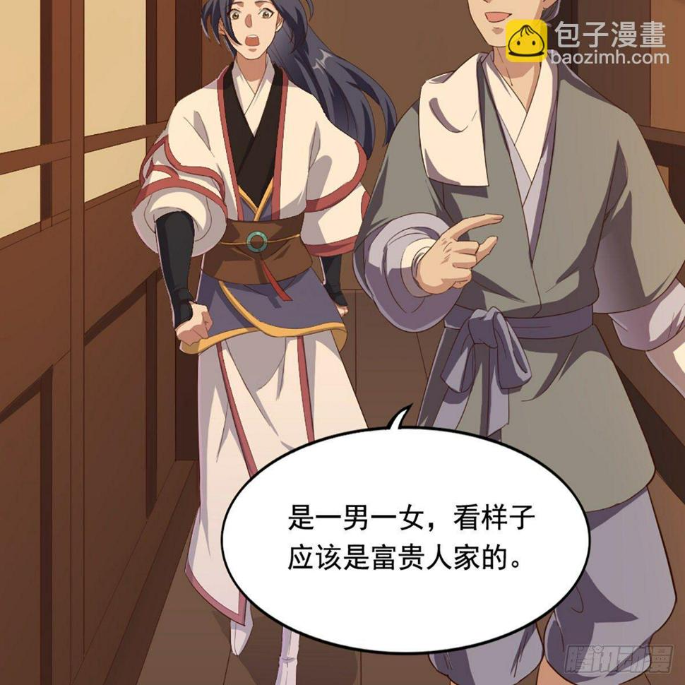 倚天屠龙记韩漫全集-第一百六十九话 谈心无删减无遮挡章节图片 